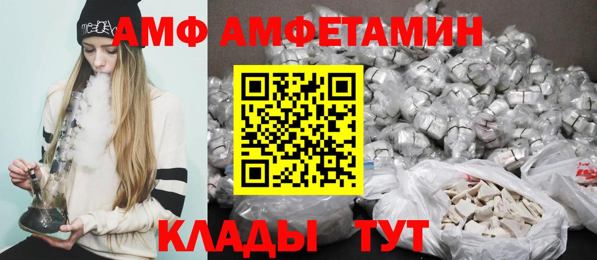 Нефтекамск  Амфетамин Premium  АМФЕТАМИН  Вход с VPN 