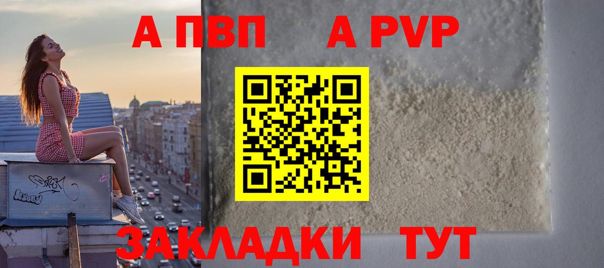 APVP Crystall Нефтекамск