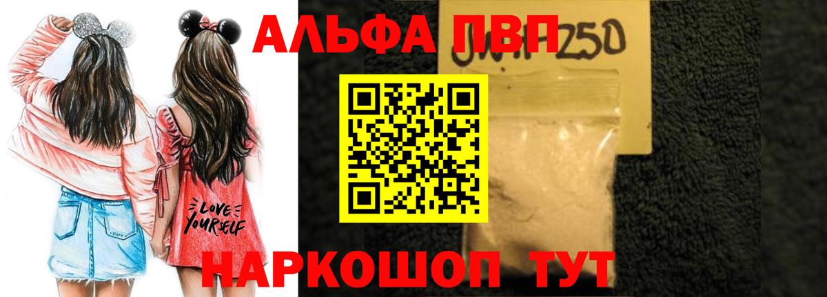 Нефтекамск  Alfa_PVP Соль  Вход с VPN  A-PVP крисы CK 