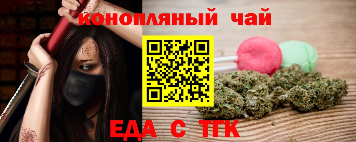 Печенье с ТГК марихуана Нефтекамск