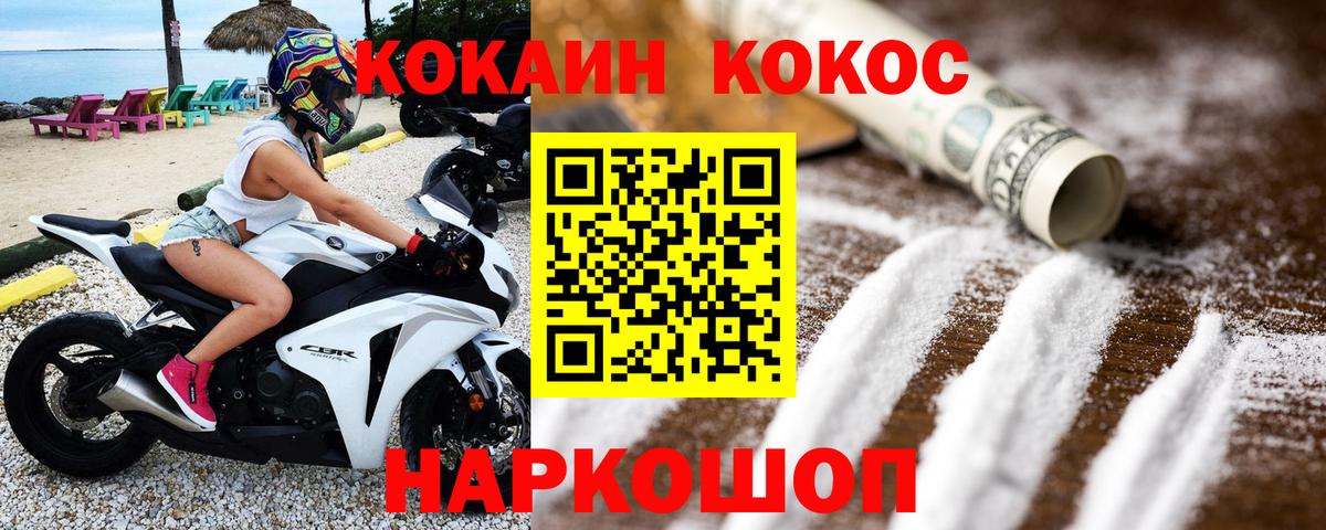 Нефтекамск  КОКАИН FishScale  КОКАИН  Cocaine FishScale  Вход с VPN 