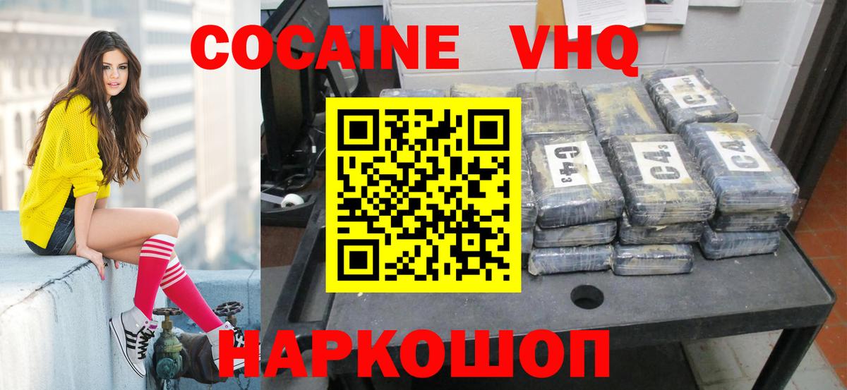 Cocaine 97% Нефтекамск