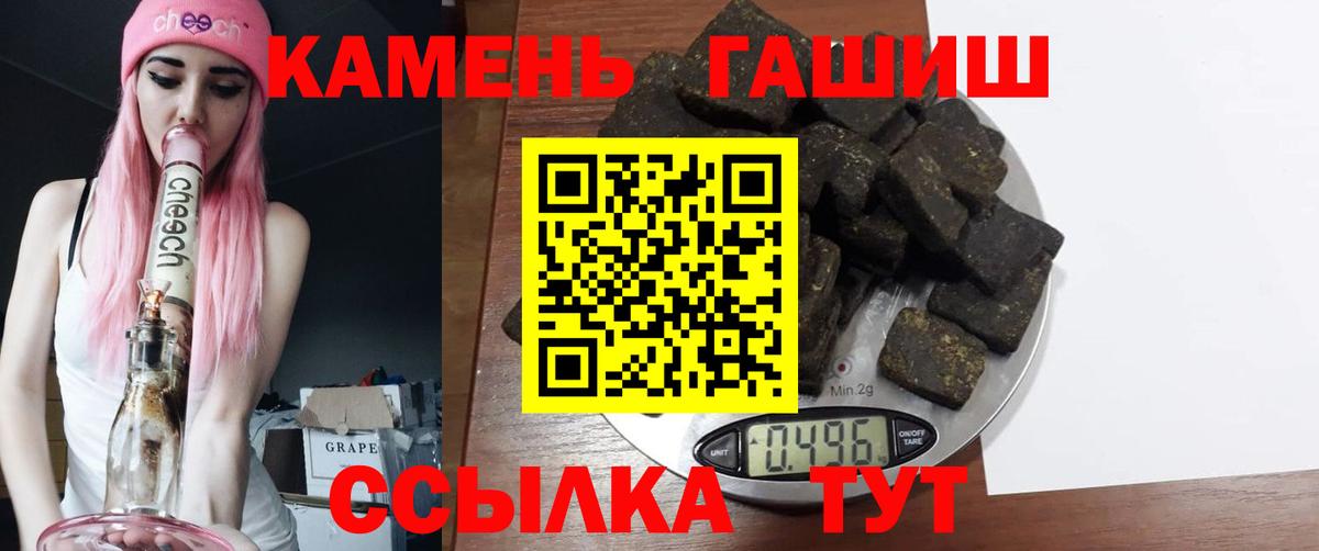 ГАШ Ice-O-Lator  Вход с VPN  ГАШ Premium  Нефтекамск 