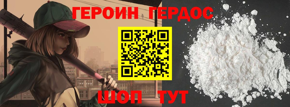 Героин VHQ Нефтекамск