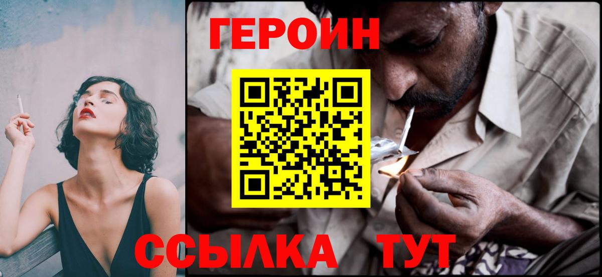 Нефтекамск  Героин Афган  Вход с VPN 