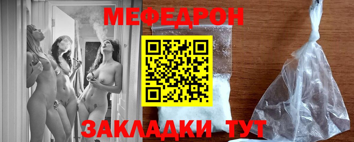 МЕФ мука Нефтекамск