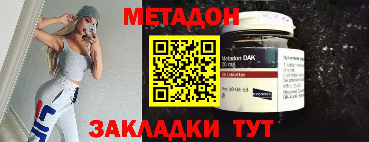 Нефтекамск  Метадон белоснежный  Вход с VPN  МЕТАДОН кристалл 